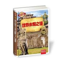 123 世界未解之谜