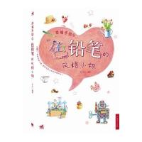 色铅笔的风格小物