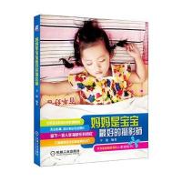 妈妈是宝宝的摄影师