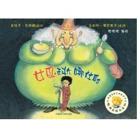 123 聪明豆绘本系列第6辑:女巫科尔娜杜耶