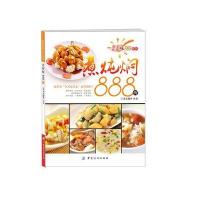 煮炖焖888例