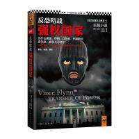 反恐暗战：国家