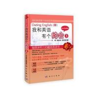 我和英语有个约会(3)