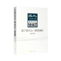 123 屋子里长出一棵香椿树