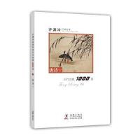 许渊冲经典英译古代诗歌1000首：唐诗下