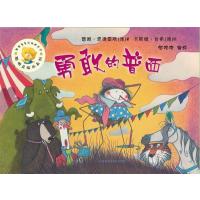 123 聪明豆绘本系列第7辑:勇敢的普西