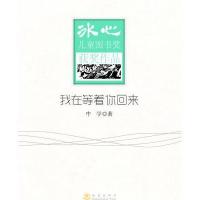 123 我在等着你回来