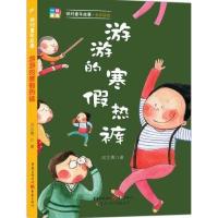 游游的寒假热裤