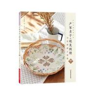 户冢贞子的绝美刺绣：当亚麻遇上香草 下