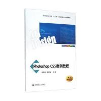 123 Photoshop CS5案例教程