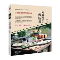 为爱洗手做汤羹:27台爱意浓浓的情调大餐