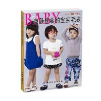 我想要的宝宝毛衣