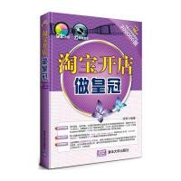 开店做皇冠