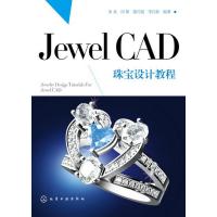 Jewel CAD珠宝设计教程