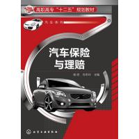 123 汽车保险与理赔(杨明)