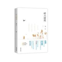 呼兰河传：寂寞的童年，一世的苍凉