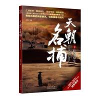 123 名捕2眩鬼双生