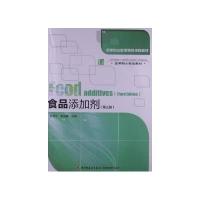 123 食品添加剂(第三版)
