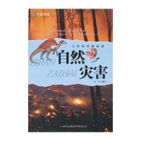 65 守望家园 人类的困惑