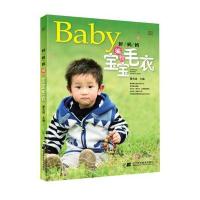 好妈妈编织宝宝毛衣