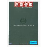 123 质量管理(第4版)