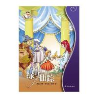 绿野仙踪(学生版)