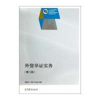 123 外贸单证实务