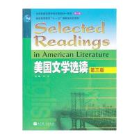 美国文学选读(第3版普通高等教育十一五规划教材)