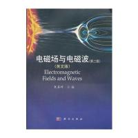 电磁场与电磁波(第二版)(英文版)