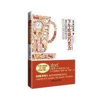 下午吃块巧克力