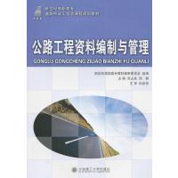 123 公路工程资料编制与管理