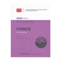 培根随笔 语文新课标必读丛书