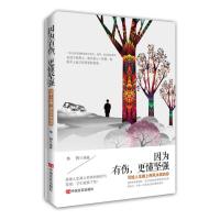 所有的失去终将以另一种方式归来