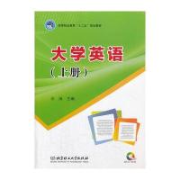 大学英语(上册)(本书配CD-ROM)