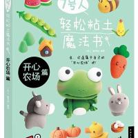 轻松沾上魔法书