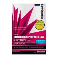 知识产权法学(著名法学家江平教授、许章润教授联袂推荐)