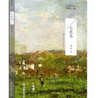123 巴黎文丛—七色鸟