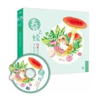 72色彩铅笔的幸福画作