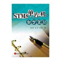 STM8单片机自学笔记