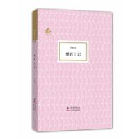 螺君日记
