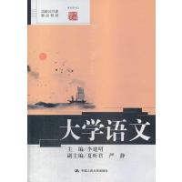 123 大学语文(高校公共课精品教材)