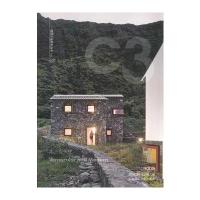 C3建筑立场系列丛书33：本土现代化(景观与建筑设计系列)