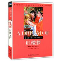 红楼梦(少儿注音彩图版)(影响孩子一生的中国十大名著)