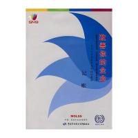 改善你的企业——记账