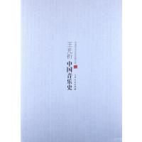 王光祈中国音乐史