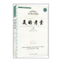 123 美的考索(套装上下册)