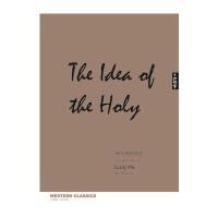 神圣者的观念(了如指掌 西学正典)