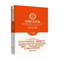 英国与美国名家随笔 24卷