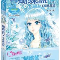 123 小蝴蝶蓝系列1--千面桃花姬