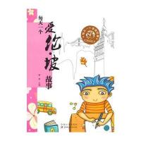 每天一个爱伦 坡故事(每天一个推理故事)